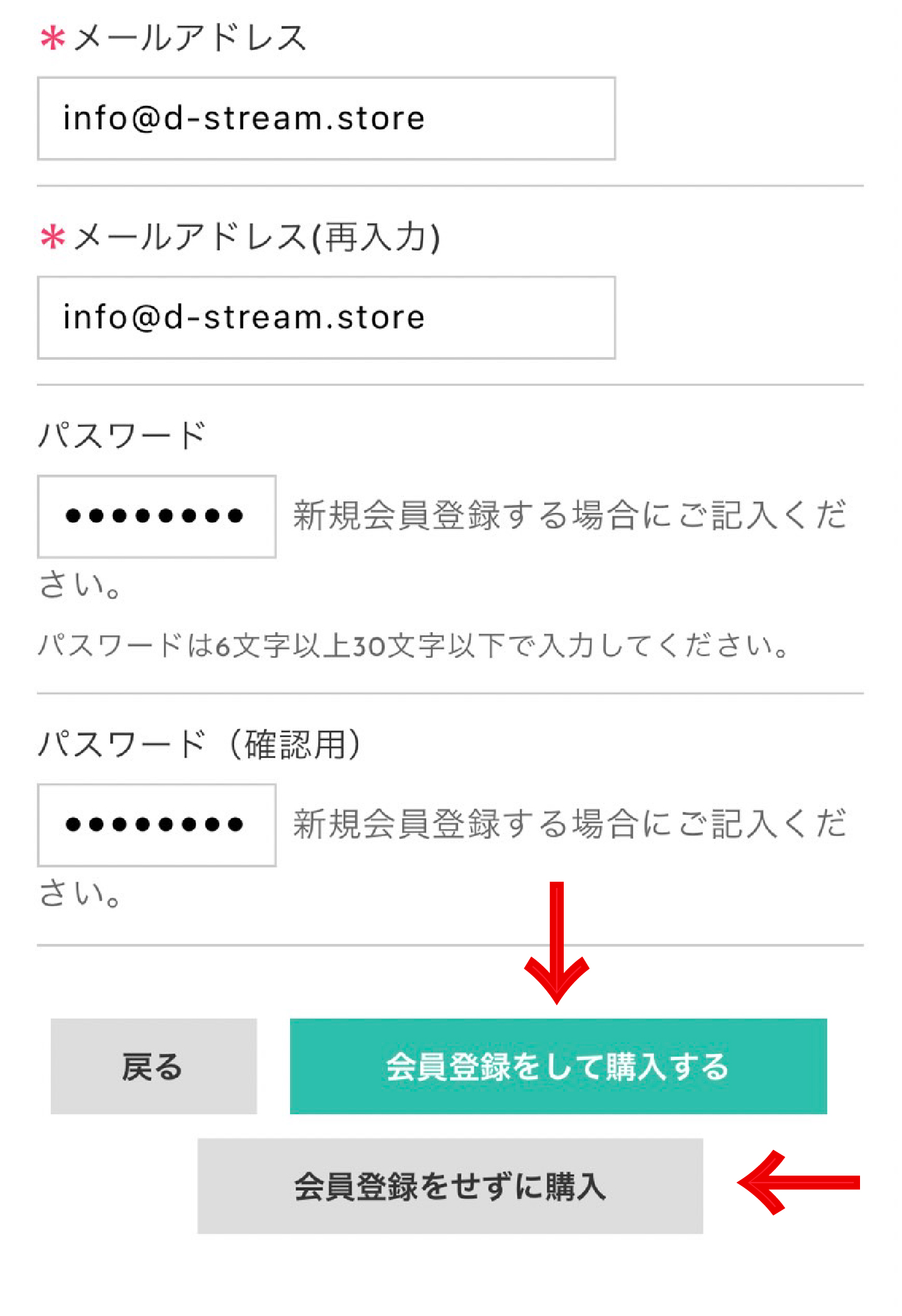 ④ お客様情報を入力する